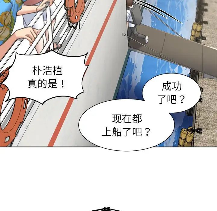 《危险同学会》漫画最新章节第9话免费下拉式在线观看章节第【71】张图片