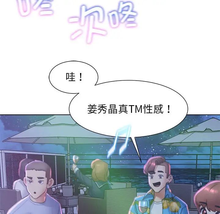 《危险同学会》漫画最新章节第9话免费下拉式在线观看章节第【95】张图片