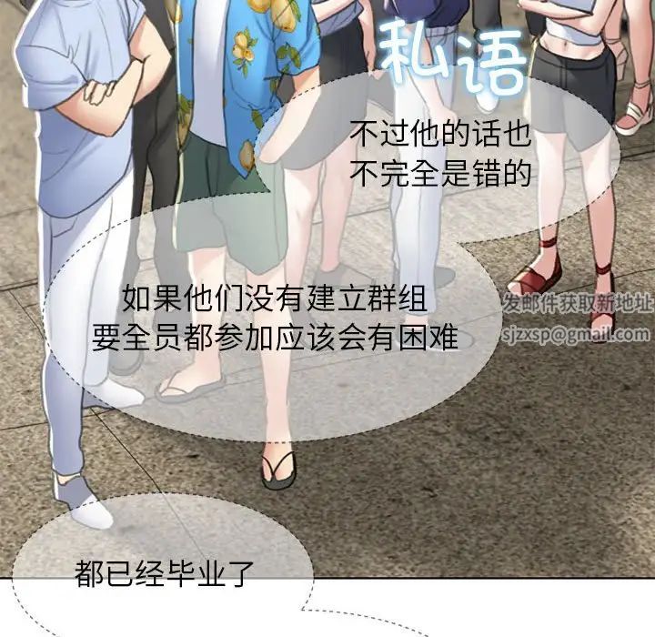 《危险同学会》漫画最新章节第9话免费下拉式在线观看章节第【27】张图片