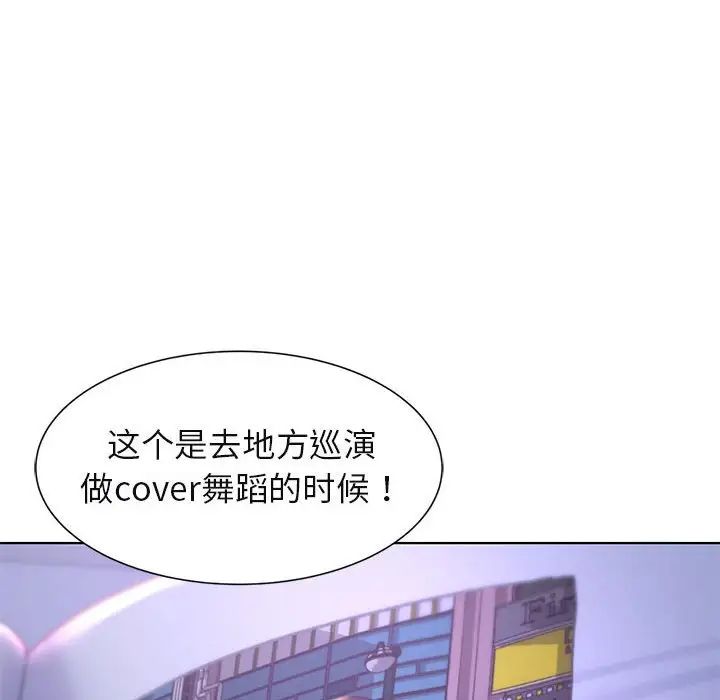 《危险同学会》漫画最新章节第9话免费下拉式在线观看章节第【143】张图片