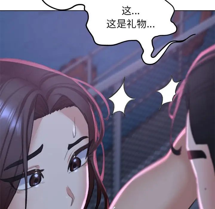 《危险同学会》漫画最新章节第9话免费下拉式在线观看章节第【135】张图片