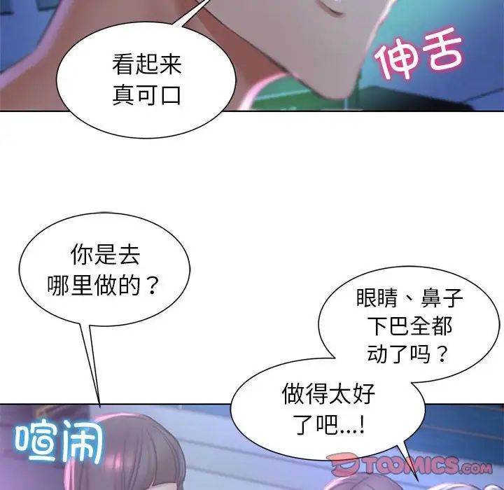 《危险同学会》漫画最新章节第9话免费下拉式在线观看章节第【111】张图片