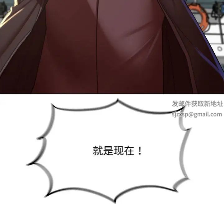 《危险同学会》漫画最新章节第9话免费下拉式在线观看章节第【74】张图片