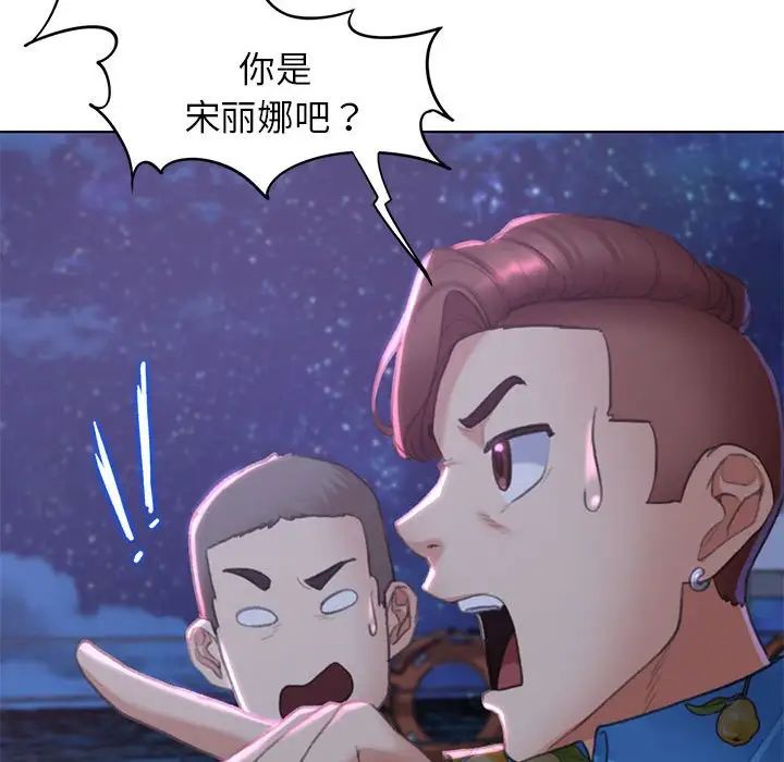 《危险同学会》漫画最新章节第9话免费下拉式在线观看章节第【104】张图片