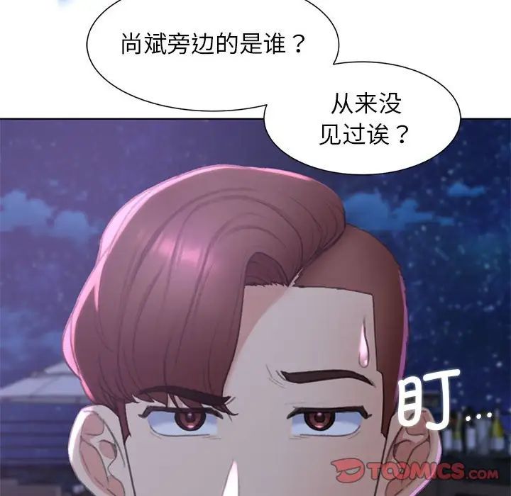 《危险同学会》漫画最新章节第9话免费下拉式在线观看章节第【102】张图片