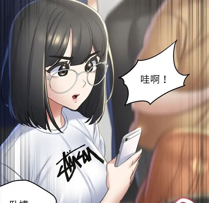 《危险同学会》漫画最新章节第9话免费下拉式在线观看章节第【76】张图片