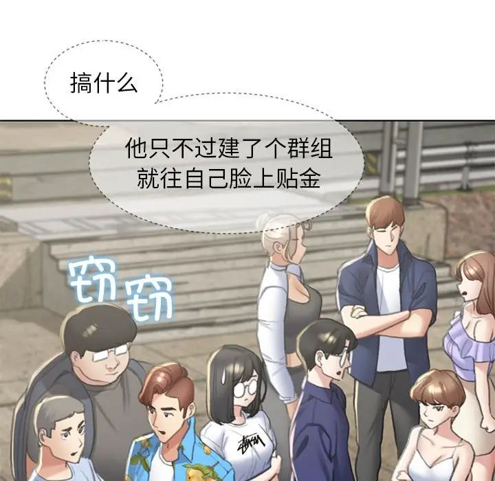 《危险同学会》漫画最新章节第9话免费下拉式在线观看章节第【26】张图片