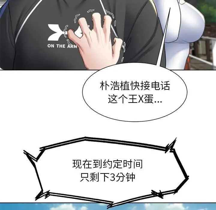 《危险同学会》漫画最新章节第9话免费下拉式在线观看章节第【60】张图片