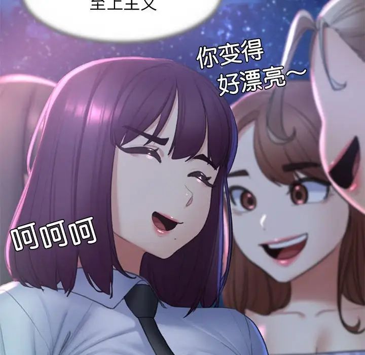 《危险同学会》漫画最新章节第9话免费下拉式在线观看章节第【116】张图片