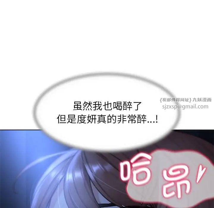 《危险同学会》漫画最新章节第12话免费下拉式在线观看章节第【42】张图片