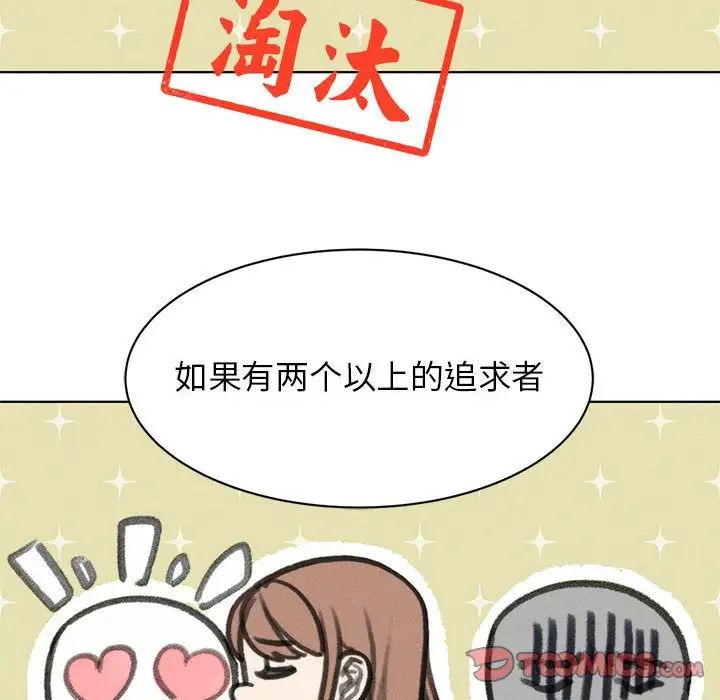 《危险同学会》漫画最新章节第12话免费下拉式在线观看章节第【196】张图片