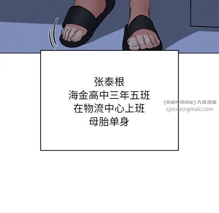 《危险同学会》漫画最新章节第12话免费下拉式在线观看章节第【67】张图片