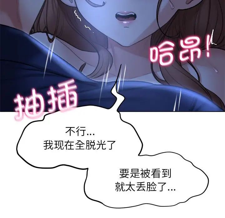 《危险同学会》漫画最新章节第12话免费下拉式在线观看章节第【41】张图片