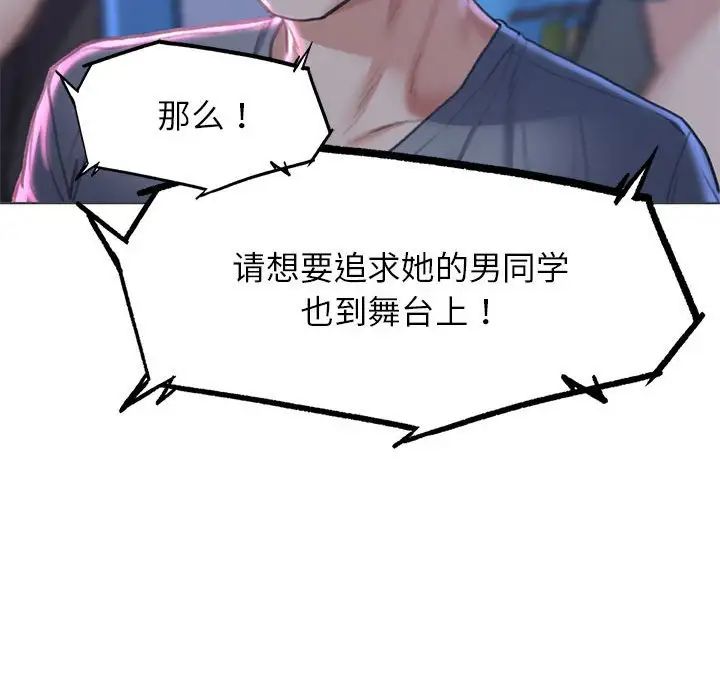 《危险同学会》漫画最新章节第12话免费下拉式在线观看章节第【232】张图片