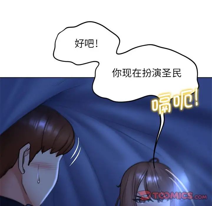 《危险同学会》漫画最新章节第12话免费下拉式在线观看章节第【52】张图片