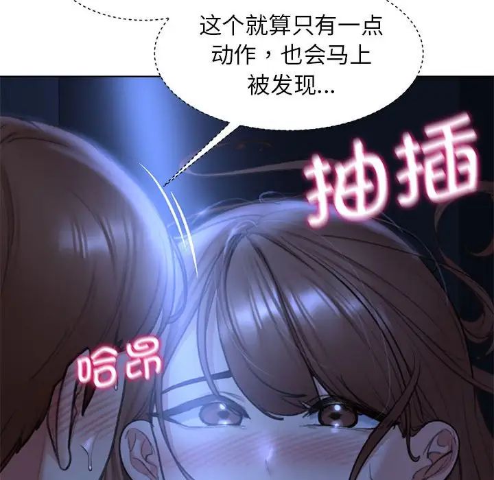 《危险同学会》漫画最新章节第12话免费下拉式在线观看章节第【40】张图片