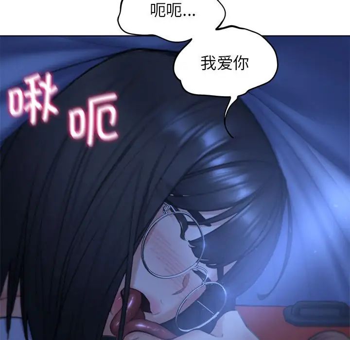 《危险同学会》漫画最新章节第12话免费下拉式在线观看章节第【83】张图片