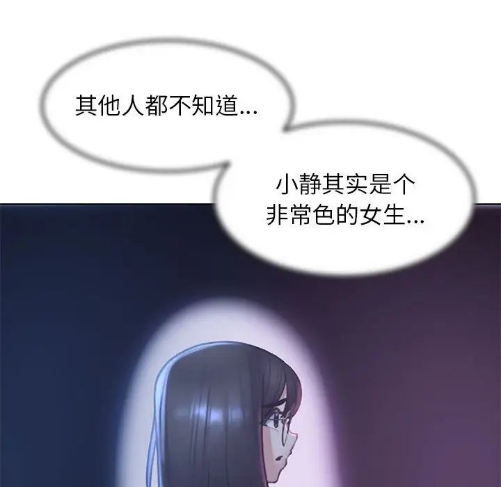 《危险同学会》漫画最新章节第12话免费下拉式在线观看章节第【167】张图片