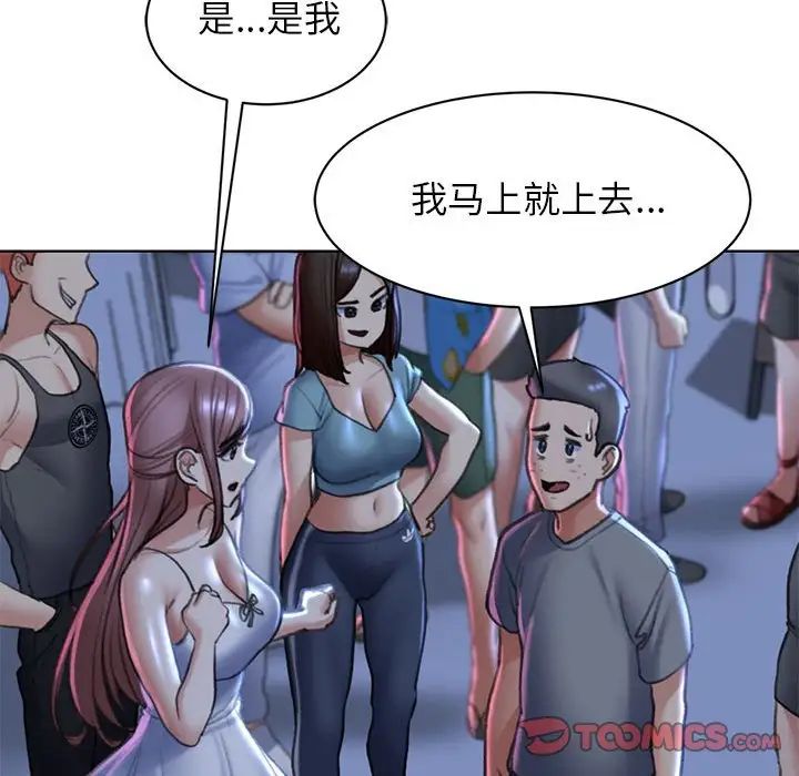 《危险同学会》漫画最新章节第12话免费下拉式在线观看章节第【228】张图片