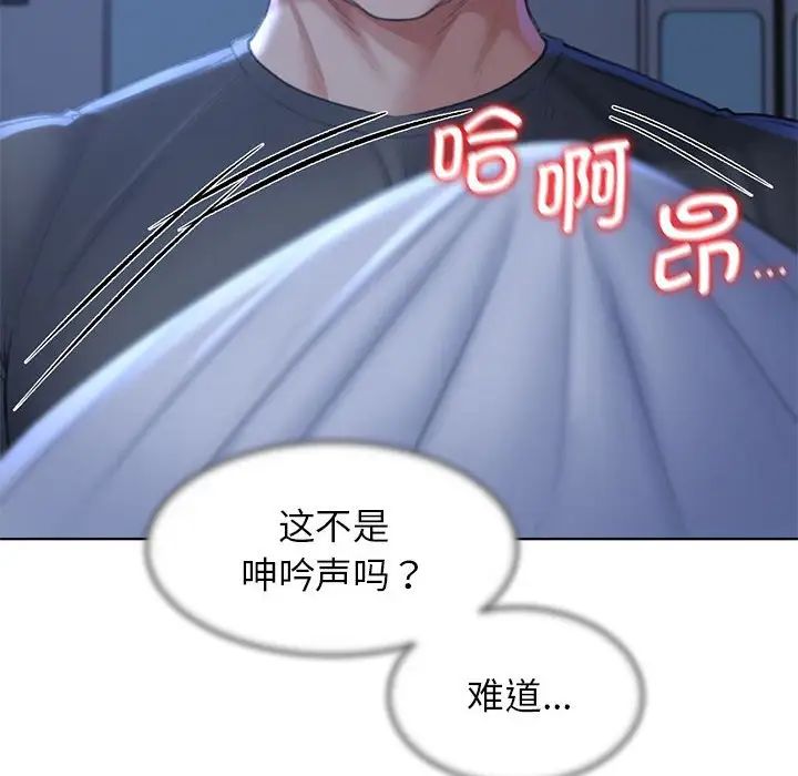 《危险同学会》漫画最新章节第12话免费下拉式在线观看章节第【73】张图片