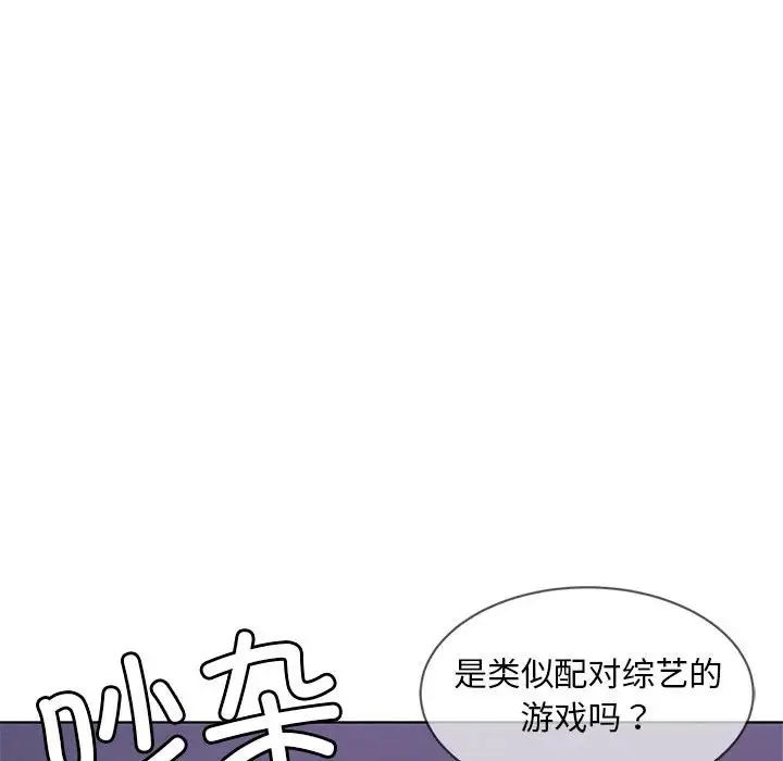 《危险同学会》漫画最新章节第12话免费下拉式在线观看章节第【161】张图片