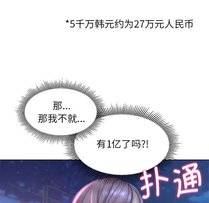 《危险同学会》漫画最新章节第13话免费下拉式在线观看章节第【53】张图片