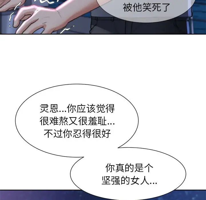 《危险同学会》漫画最新章节第13话免费下拉式在线观看章节第【98】张图片