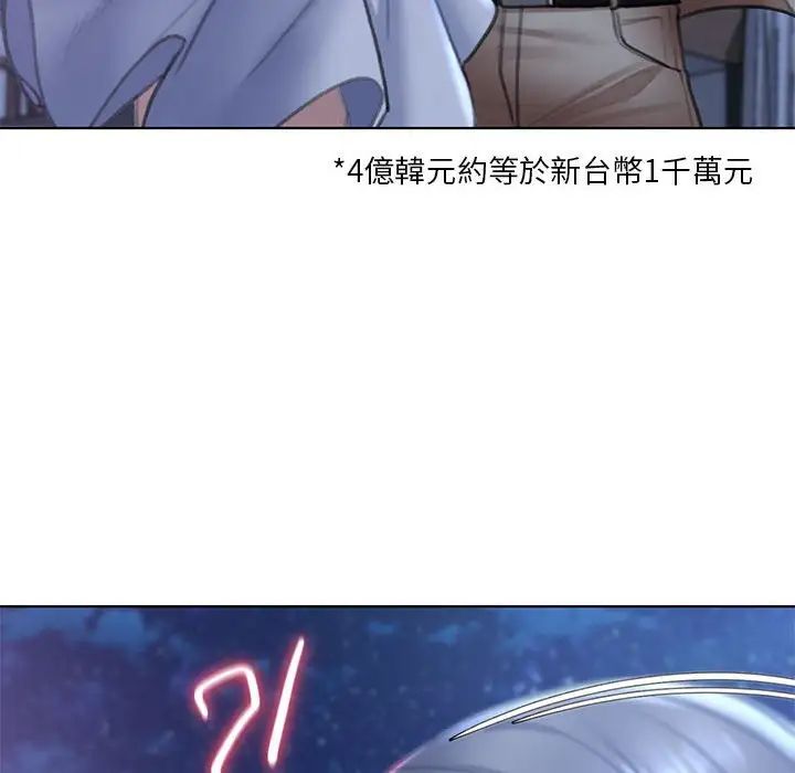 《危险同学会》漫画最新章节第13话免费下拉式在线观看章节第【70】张图片