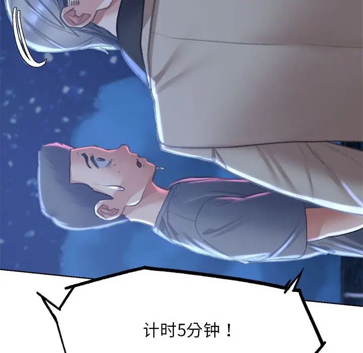 《危险同学会》漫画最新章节第13话免费下拉式在线观看章节第【65】张图片