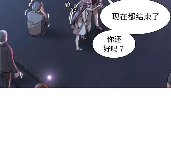 《危险同学会》漫画最新章节第13话免费下拉式在线观看章节第【144】张图片