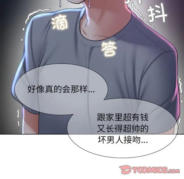 《危险同学会》漫画最新章节第13话免费下拉式在线观看章节第【108】张图片