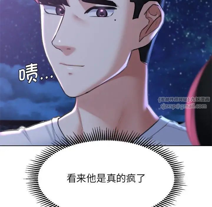 《危险同学会》漫画最新章节第13话免费下拉式在线观看章节第【190】张图片