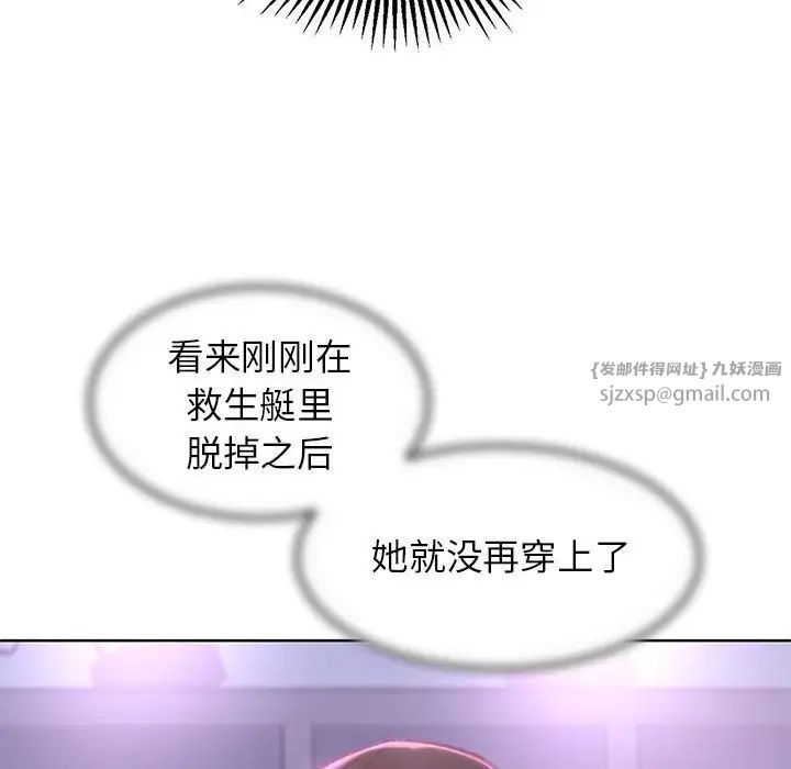 《危险同学会》漫画最新章节第15话免费下拉式在线观看章节第【128】张图片