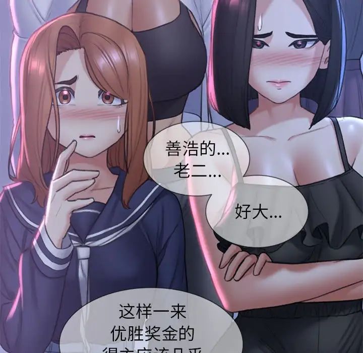 《危险同学会》漫画最新章节第15话免费下拉式在线观看章节第【101】张图片