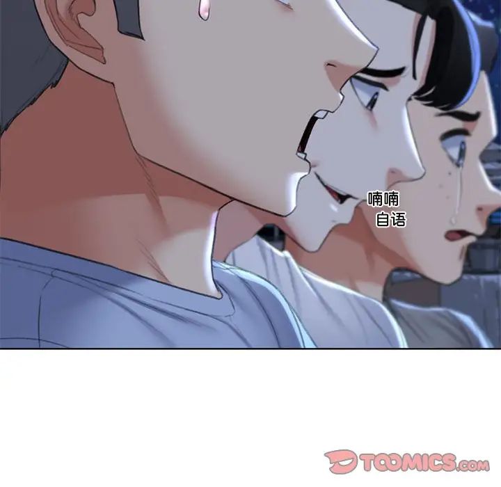 《危险同学会》漫画最新章节第15话免费下拉式在线观看章节第【116】张图片