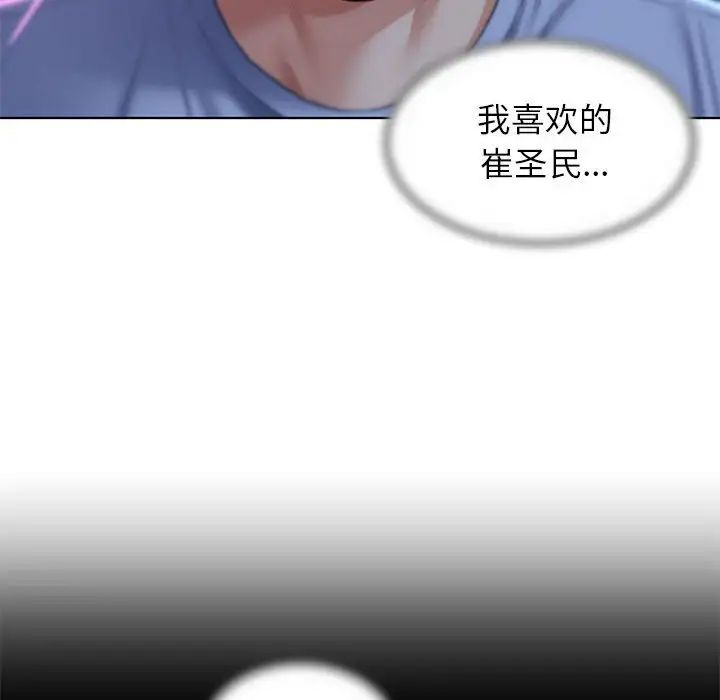 《危险同学会》漫画最新章节第15话免费下拉式在线观看章节第【25】张图片