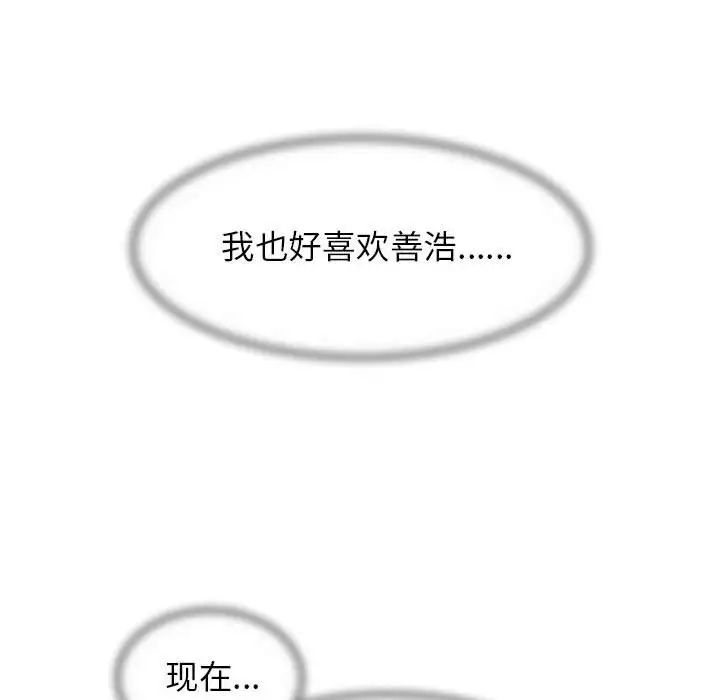 《危险同学会》漫画最新章节第15话免费下拉式在线观看章节第【35】张图片