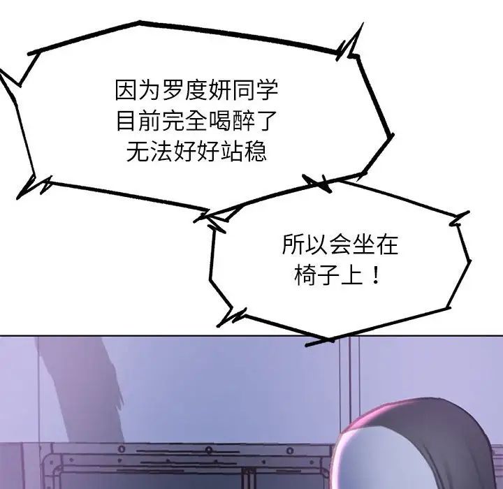 《危险同学会》漫画最新章节第15话免费下拉式在线观看章节第【18】张图片