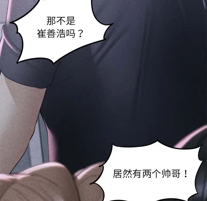 《危险同学会》漫画最新章节第15话免费下拉式在线观看章节第【7】张图片