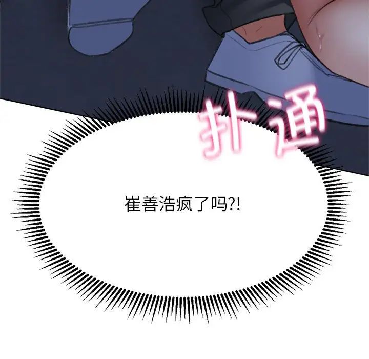 《危险同学会》漫画最新章节第15话免费下拉式在线观看章节第【150】张图片