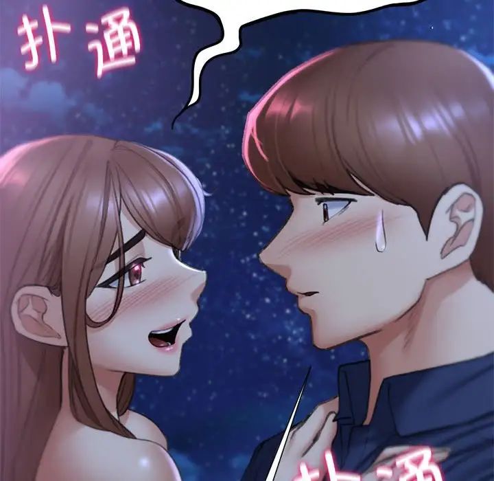 《危险同学会》漫画最新章节第15话免费下拉式在线观看章节第【56】张图片