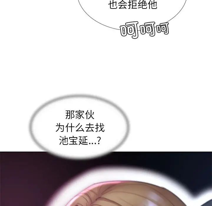 《危险同学会》漫画最新章节第16话免费下拉式在线观看章节第【65】张图片