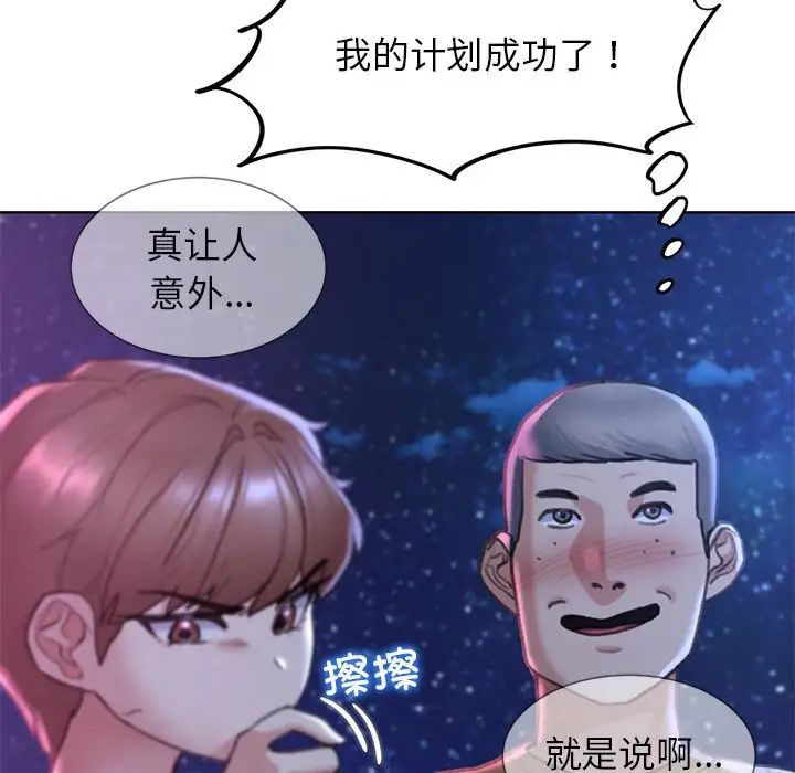 《危险同学会》漫画最新章节第16话免费下拉式在线观看章节第【87】张图片