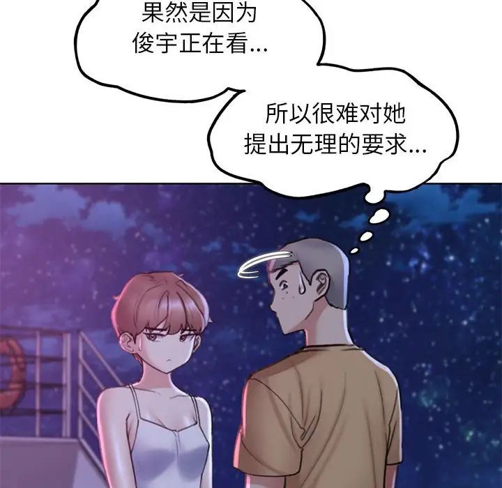 《危险同学会》漫画最新章节第16话免费下拉式在线观看章节第【96】张图片