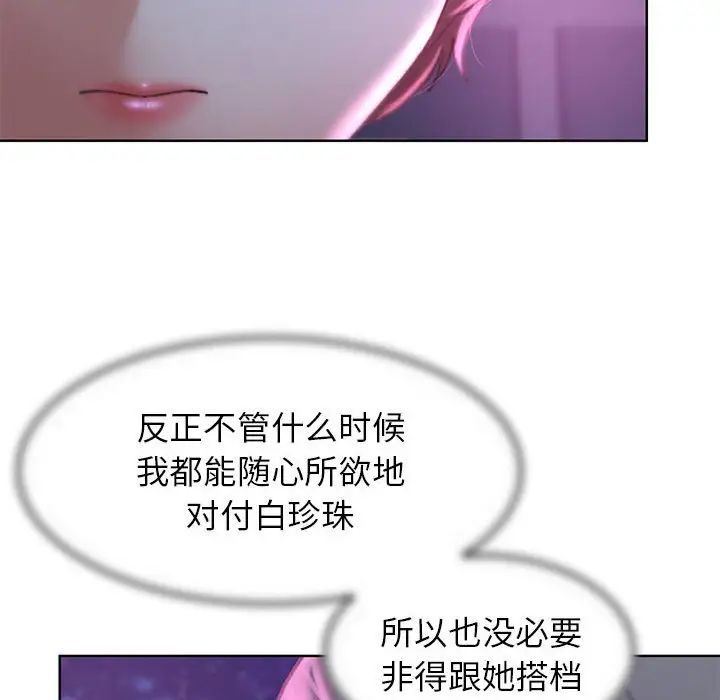 《危险同学会》漫画最新章节第16话免费下拉式在线观看章节第【74】张图片