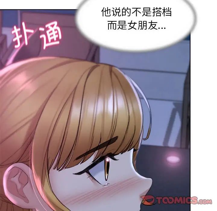 《危险同学会》漫画最新章节第16话免费下拉式在线观看章节第【132】张图片