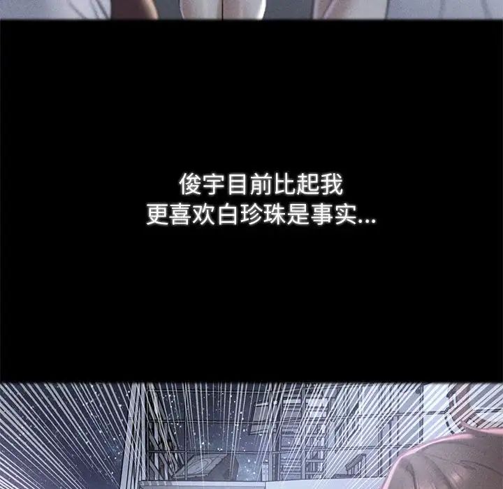 《危险同学会》漫画最新章节第16话免费下拉式在线观看章节第【80】张图片