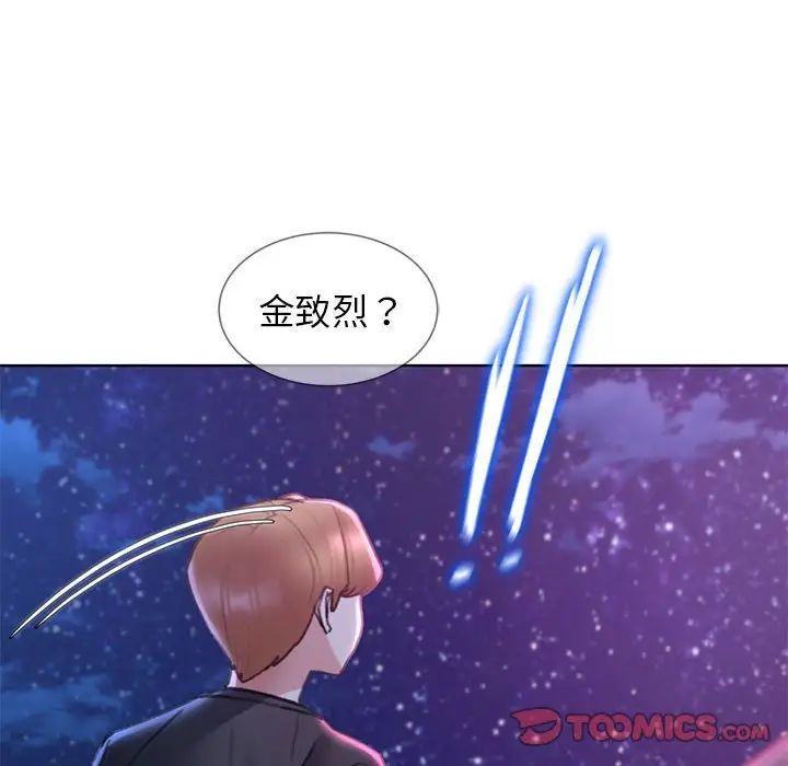 《危险同学会》漫画最新章节第16话免费下拉式在线观看章节第【172】张图片