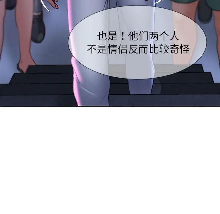 《危险同学会》漫画最新章节第16话免费下拉式在线观看章节第【127】张图片