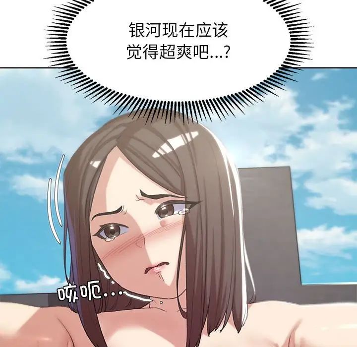 《危险同学会》漫画最新章节第22话免费下拉式在线观看章节第【184】张图片